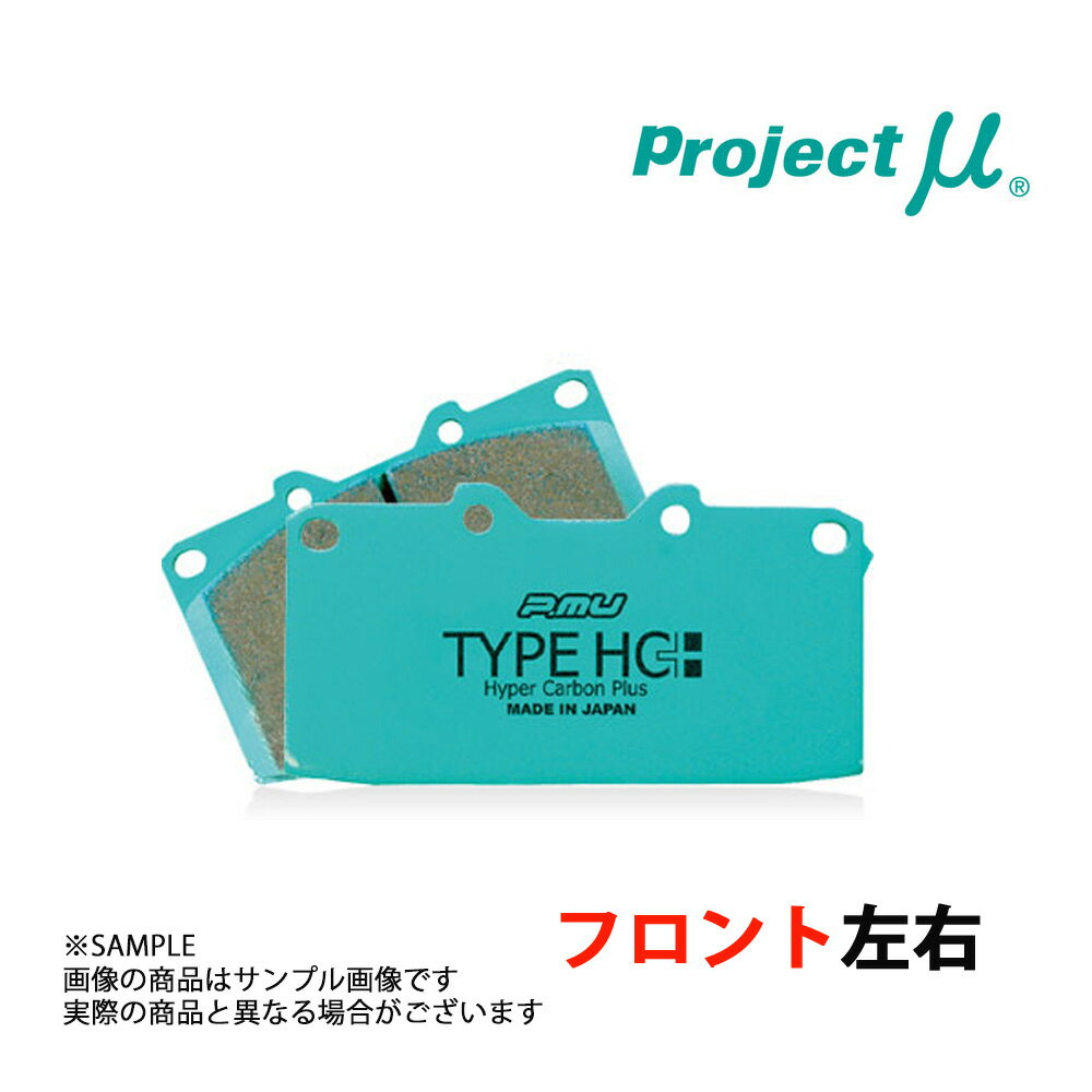 Project μ プロジェクトミュー TYPE HC+ (フロント) ネイキッド L750S 1999/11-2003/12 NA/ABS付 F582 トラスト企画 (777201209