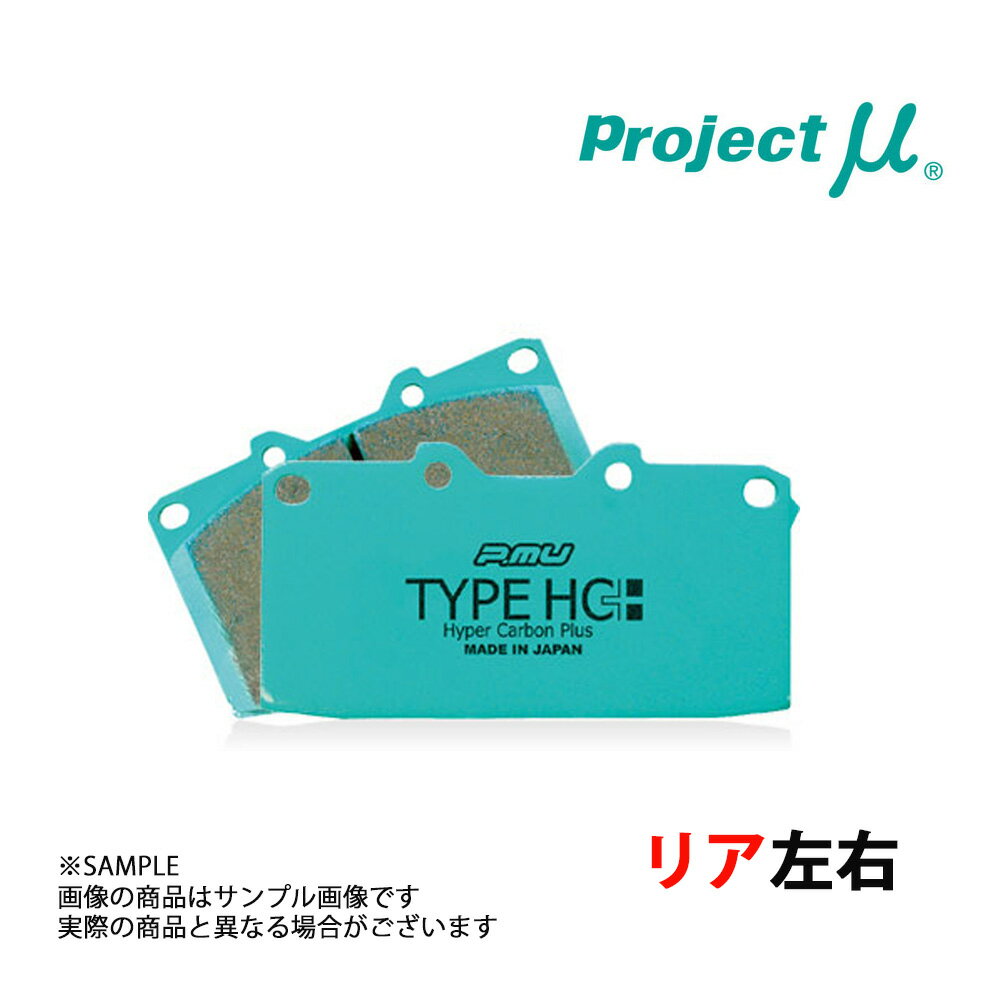 Project μ プロジェクトミュー TYPE HC+ (リア) ビッグホーン UBS25/UBS69 1991/12- R694 トラスト企画 (777211113