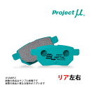 Project μ プロジェクトミュー SL-METAL (リア) ラファーガ CE4 1993/10- リアディスクブレーキ R389 トラスト企画 (782211007