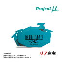 Project μ プロジェクトミュー CLUBMAN K (リア) ラピュタ HP22S 2004/12- ターボ/リアディスクブレーキ R388 トラスト企画 (786211003