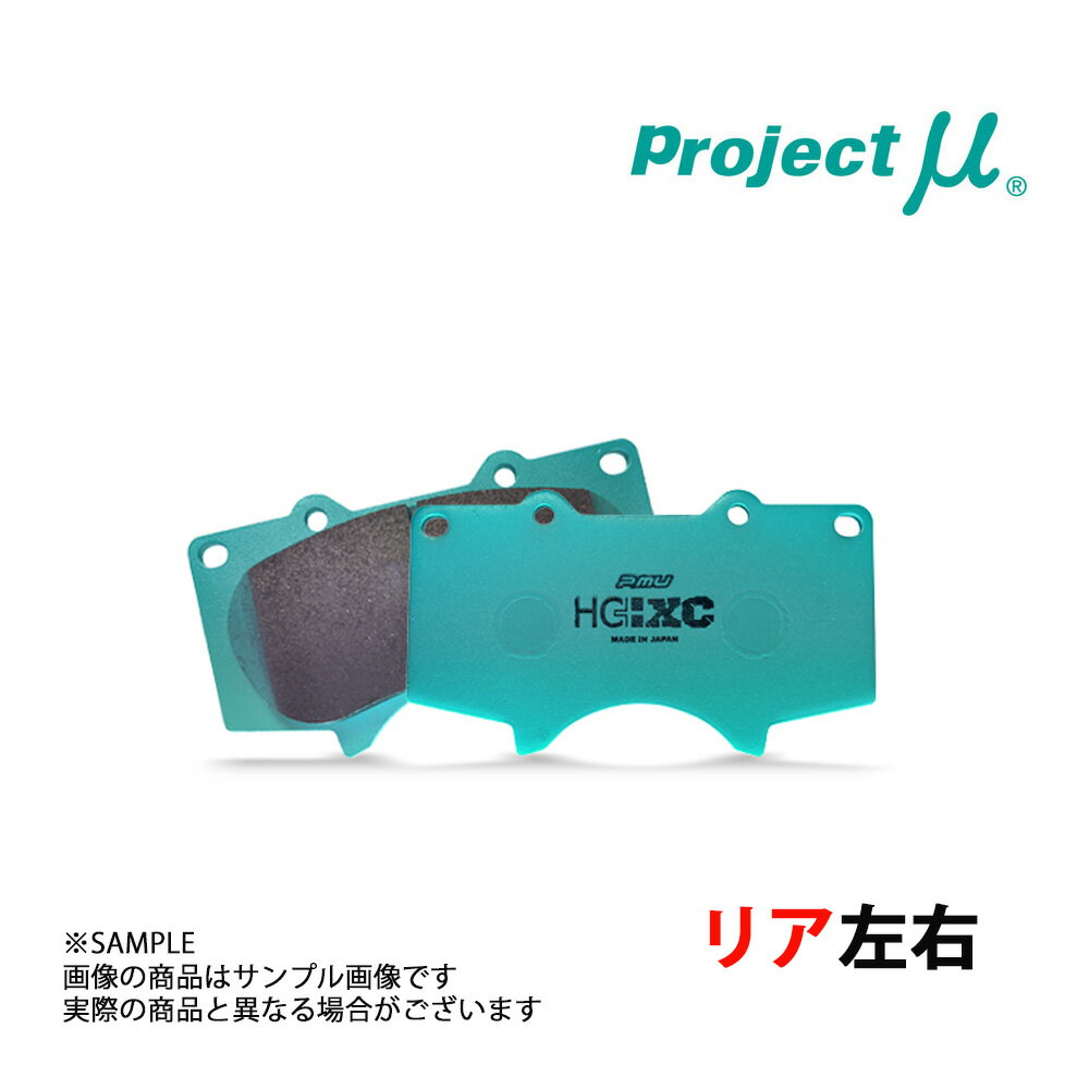 Project μ プロジェクトミュー HC+ XC (リア) デリカ D:5 CV1W 2019/2- R558 トラスト企画 (787211003