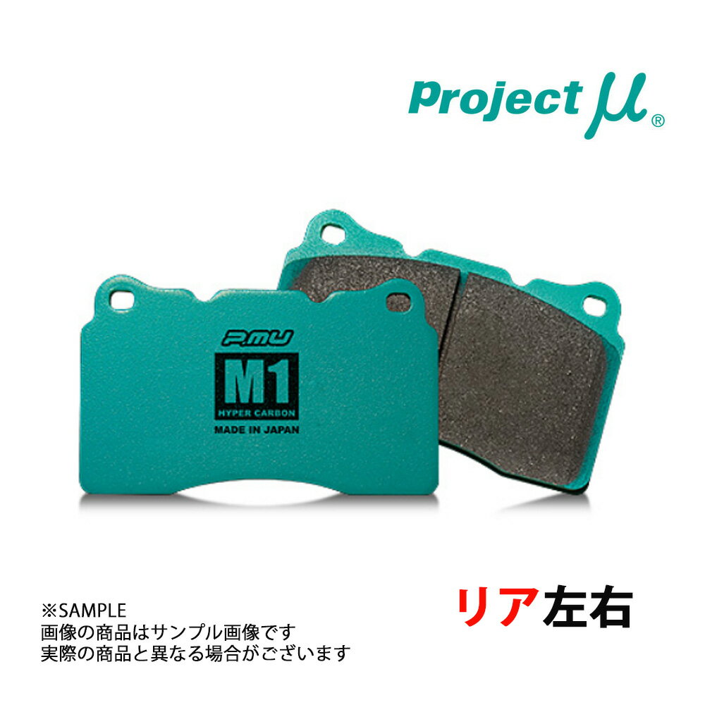 Project μ プロジェクトミュー HC M1 (リア) ロードスター RF NDERC 2016/12- R456 トラスト企画 (795211010