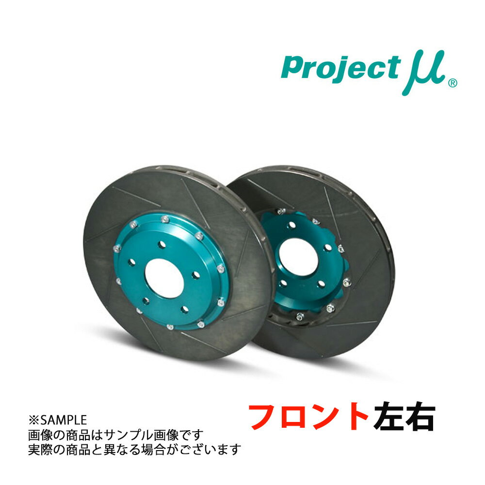 Project μ プロジェクトミュー SCR-PRO (フロント) オーリス ZRE186H GPRT114 トラスト企画 (817201020