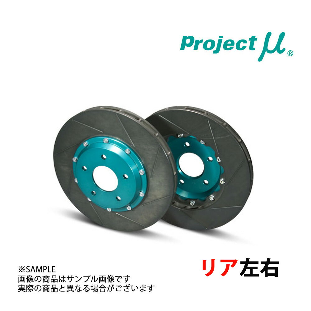 Project μ プロジェクトミュー SCR-PRO (リア) RX-8 SE3P GPRZ026 トラスト企画 (817211005