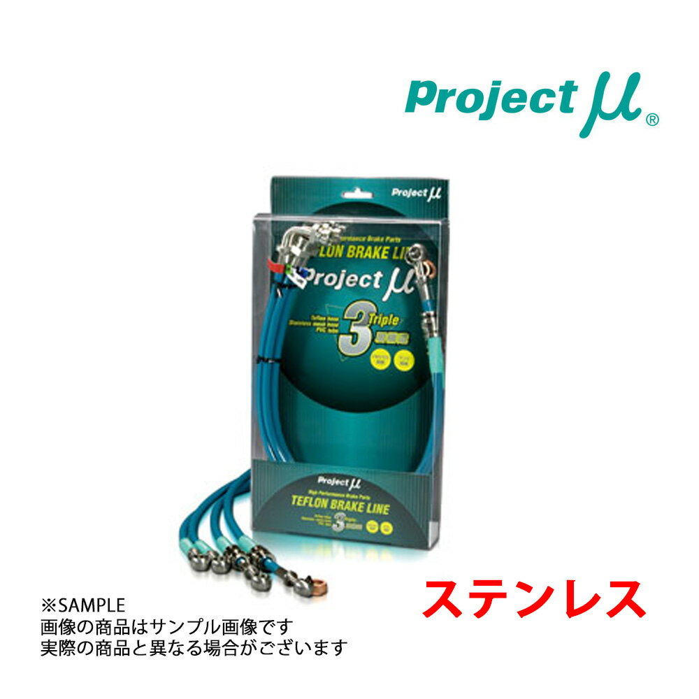 Project μ プロジェクトミュー ブレーキライン (ステン/クリア) ライトエースノア SR40G/CR40G BLT-028BC トラスト企画 (837222092