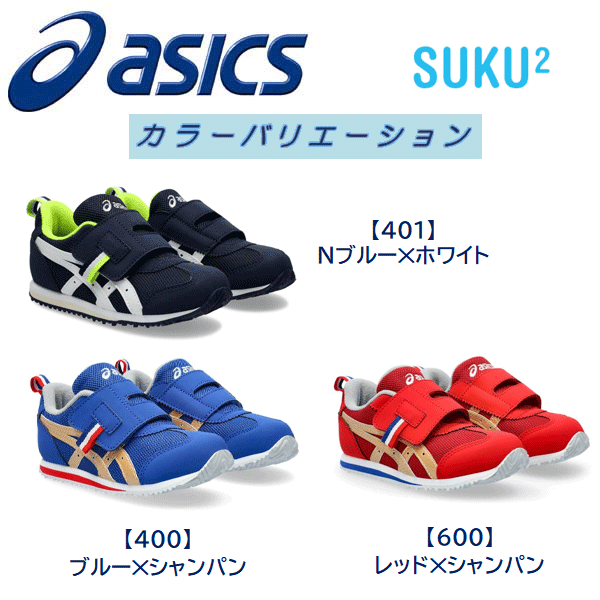 2024SS 新登場 アシックス すくすく アイダホ MINI KT-ES4 1144a367【あす楽】のサムネイル