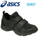 アシックス 子供靴【ASICS】すくすく(スクスク)キッズシ...