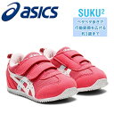 2022SS NEW アシックス すくすく ベビーシューズ アイダホBABY 4 700:Cピンク×ホワイト 1144a235-700【あす楽】