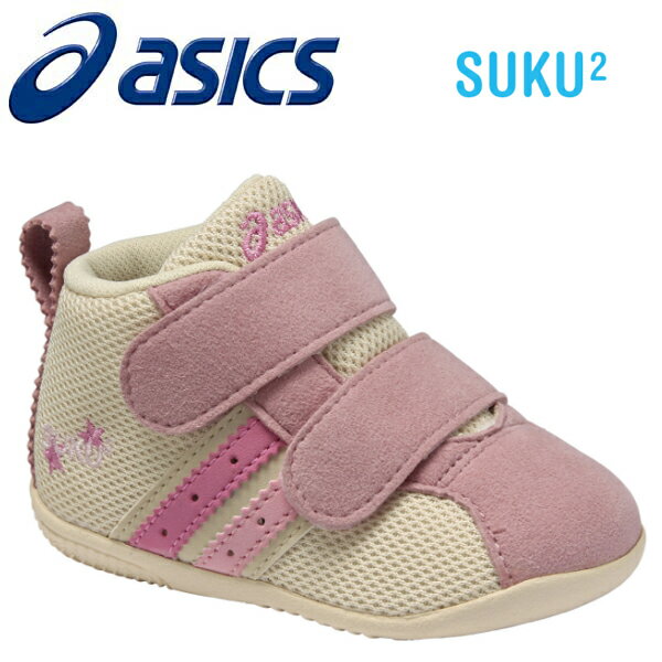 アシックス【ASICS】すくすく 子供靴（スニーカー） ファーストシューズ コンフィFIRST MS 2　ベージュ×ピンク(tuf113-0518) 【現在即納可】