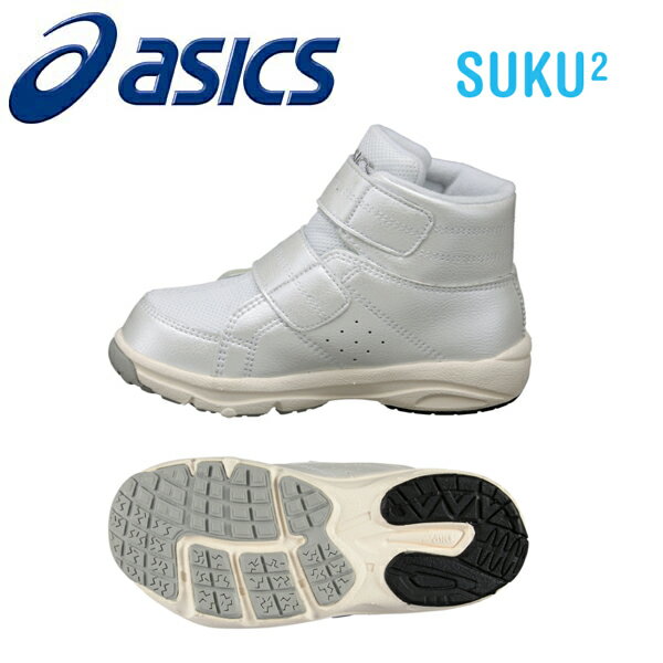 アシックス【ASICS】すくすく（スクスク・SUKUSUKU） 子供靴（スニーカー）GD.WALKERMINI HI 01:ホワイト TUM117-01【ラッピング不可】【あす楽】