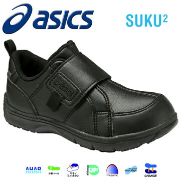 アシックス【ASICS】すくすく（スクスク・SUKUSUKU） 子供靴（スニーカー）GD.WALKERMINI-SL 90:ブラック TUM134-90【楽ギフ_包装】