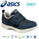 アシックス【ASICS】すくすく（スクスク・SUKUSUKU） 子供靴（スニーカー）GD.WALKERMINI MS 3 50:ネイビーブルー TUM150-50【楽ギフ_包装】