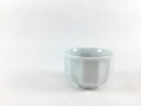有田焼 聖陶苑窯 50ccシノギ丸杯 (白磁) 5cm(3)