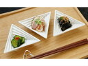 【セール期間クーポンで更に10%Off 】波佐見焼 丹心窯 スパイラル小鉢.トライアングル【10cm 鉢 白色 白い器 副菜入れ 磁器 三角形】