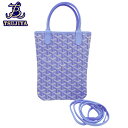 ★美品_未使用品★限定色★GOYARD ゴヤールポワティエバッグ2WAYショルダーバッグ/ポシェット限定色:アイリス【辻屋質店B3317】【中古】【質屋出品】