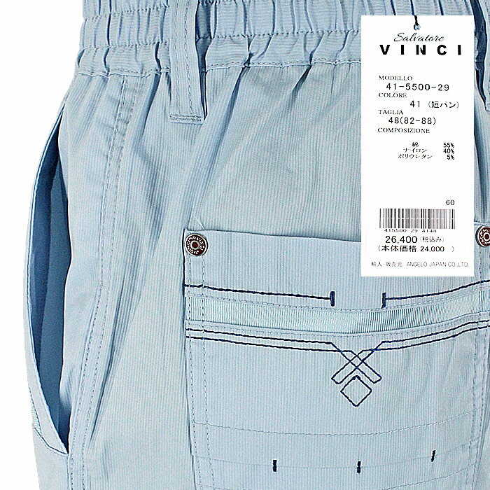 サルバトーレビンチ_綿ナイロン混紡ハーフパンツ(水色)2024春夏■サルバトーレビンチは パジェロ の姉妹ブランドです■