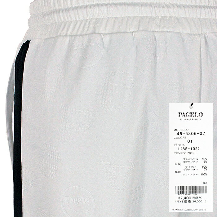 パジェロ_ダンボールニットパンツ（白）2024秋冬メンズファッションツルタ