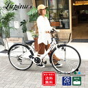 【全国送料無料】【簡易組立】LUPINUS(ルピナス)LP-266TDF-H 折り畳み自転車 シティサイクル