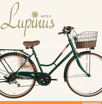 【東京・神奈川送料無料！】【完成品配送】自転車 26インチ おしゃれ Lupinus(ルピナス)LP-266HA-K★シティサイクル LEDオートライト シマノ製6段変速