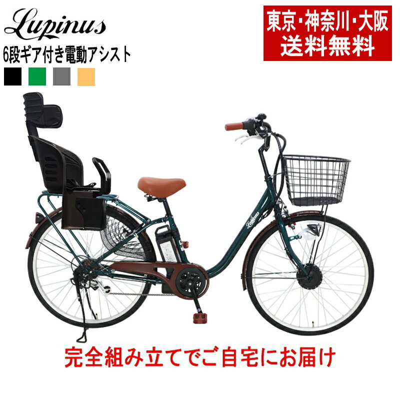 楽天市場】チャイルドシート 軽量(電動アシスト自転車|自転車 楽天市場】チャイルドシート 軽量(電動アシスト自転車|自転車