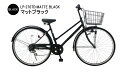 アウトレット!【東京・神奈川・大阪送料無料!】【完成品配送】自転車 27インチ おしゃれ Lupinus(ルピナス)LP-276TD-Kシティサイクル シマノ製6段変速 #1413
