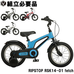 【店内全品ポイント5倍!お買い物マラソン限定!】子供用自転車 14インチ 軽量 マグネシウムフレーム フルカバーチェーンケース 補助輪 RIPSTOP リップストップ RSK14-01 fetch【組立必要品】