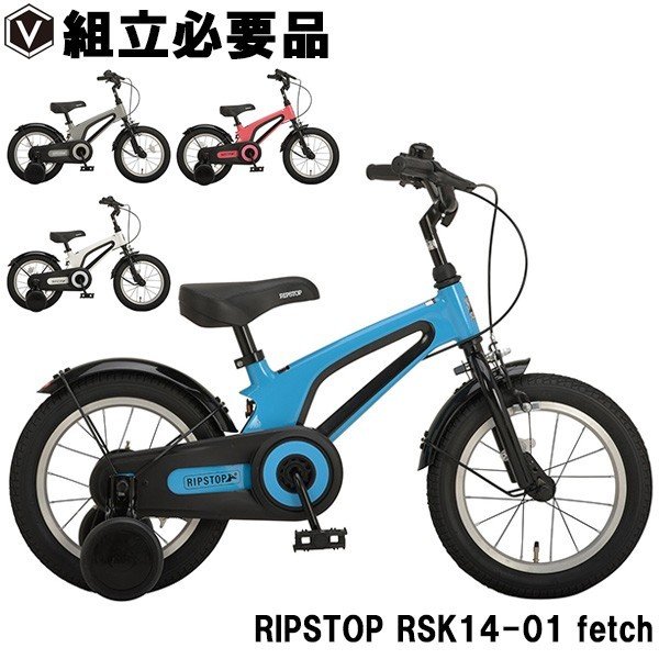 コストコ 自転車 子供 用