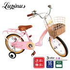 【全国送料無料】【簡易組立】自転車 子供用 16インチ 女の子 Lupinus(ルピナス)LP-16NKN-Hキッズサイクル カゴ 補助輪 オリジナルシール付 子供自転車