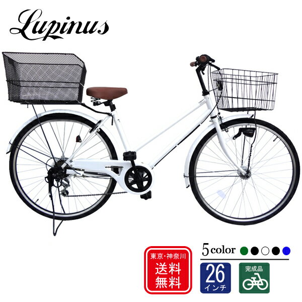 【完成品でお届け】自転車 26インチ Lupinus(ルピナス)LP-266TA-KB26インチシティサイクル 後カゴセッ..