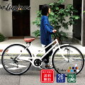 街乗り自転車が人気！買い物や通勤におしゃれなデザインは？