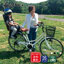 自転車 子供乗せ【完成品でお届け】Lupinus(ルピナス)LP-266UA-K-KNRJ★26インチ軽快車 LEDオートライト 樹脂後子供乗セット 自転車