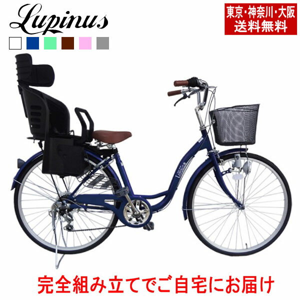 楽天市場】ママチャリ 子供乗せ(シティサイクル|自転車 楽天市場】ママチャリ 子供乗せ(シティサイクル|自転車