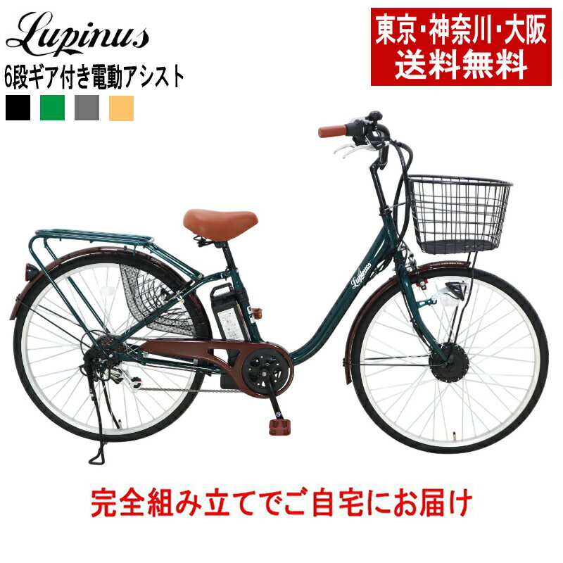 楽天市場】フル電動自転車 36vの通販 楽天市場】フル電動自転車 36vの通販