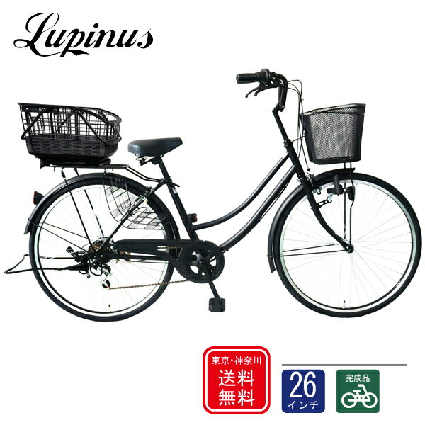 自転車 26インチ Lupinus(ルピナス)LP-266UD-CAGE軽快車 着脱籐風スライドうしろバスケットセット シマノ製6段変速 ダイナモライト 荷台付