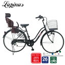 自転車 子供乗せ おしゃれ Lupinus(ルピナス)LP-266WSD-KNRJ26インチ軽快車 6段変速 樹脂後子供乗せセット