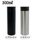タフコ スタイルモア マグカップ 300ml φ60×H193mm