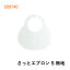 大黒工業 さっとエプロン S 無地100枚入(紙製・子供~幼児用)200740JAN:4975139520711