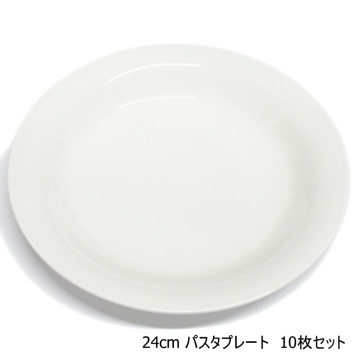 【在庫限り★特別価格】ミヤオ　ファッションホワイトパスタプレート　24cm 【10枚セット】MIYAWO　FM90..
