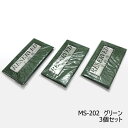 【在庫限り★特別価格】 シンビ 予約席 両面タイプ グリーン(緑)3個セットMS-202 サインプレート 席札※新品 在庫処分品 廃番品 外装に変色あり