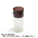 【在庫限り★特別価格】(株)エムタカ 特217S しょうゆ差し 100cc特別仕様 <ブラウン(茶色)・フロスト加工> タイプ※新品 在庫処分品