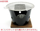 【在庫処分★特別価格】 オリジナル 18-8 焼網 φ158mm(朴葉味噌アミ、朴葉焼アミ)