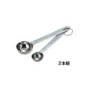 SW 18-8 極厚 計量スプーンセット 2本組(5cc・15cc)【品番:4910-0002】JAN:4562171640639