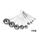 SW 18-8 極厚 計量スプーンセット 9本組(0.1cc・0.25cc・0.5cc・1cc・2.5cc・5cc・10cc・15cc・20cc)【品番:491...