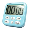 【在庫限り★特別価格】ドリテック DRETEC 大画面タイマー シャボン6 T-542BL ブルー JAN:4536117021936 ※新品 在庫処分品