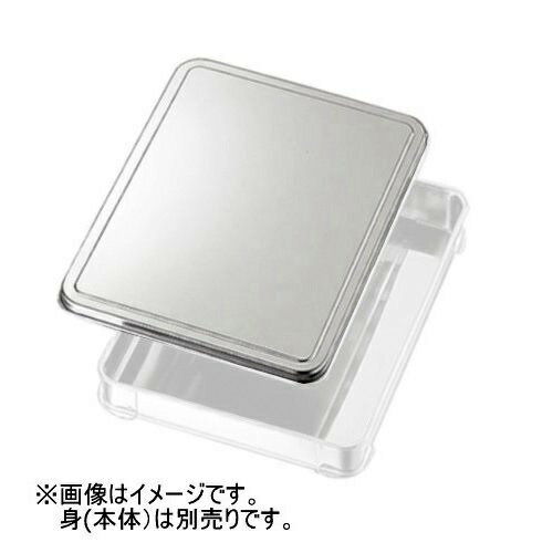楽天市場】18−8 システムバット (餃子バット) 小50 蓋の通販 楽天市場】18−8 システムバット (餃子バット) 小50 蓋の通販