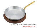 ナカオ プロキング(極厚アルミ)ガス火専用 PK-9S プロキングパエリア片手(打出)15cm JAN:4571335092061