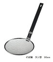 新越ワークス スリースノーそば揚 タテ型 30cm 品番:10186 樹脂ハンドル(SPS樹脂ガラス繊維入)JAN:4989083101865(3)