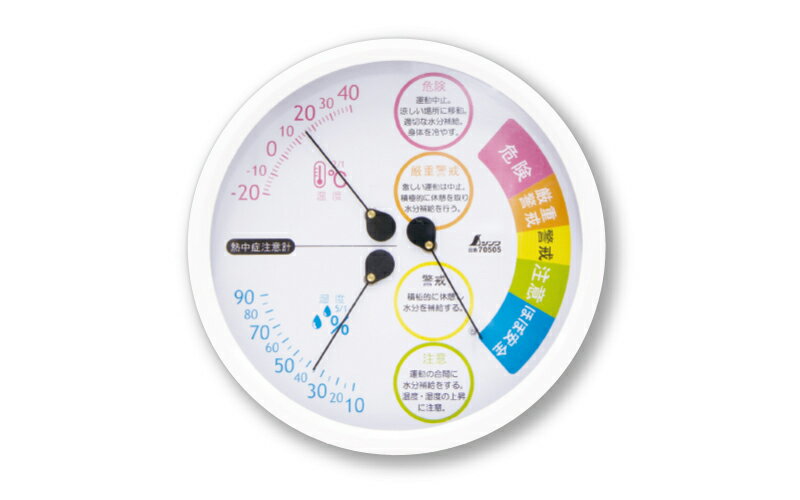 シンワ　温湿度計熱中症注意　F-3LII　70505丸型　15cm　ホワイトJAN:4960910705050