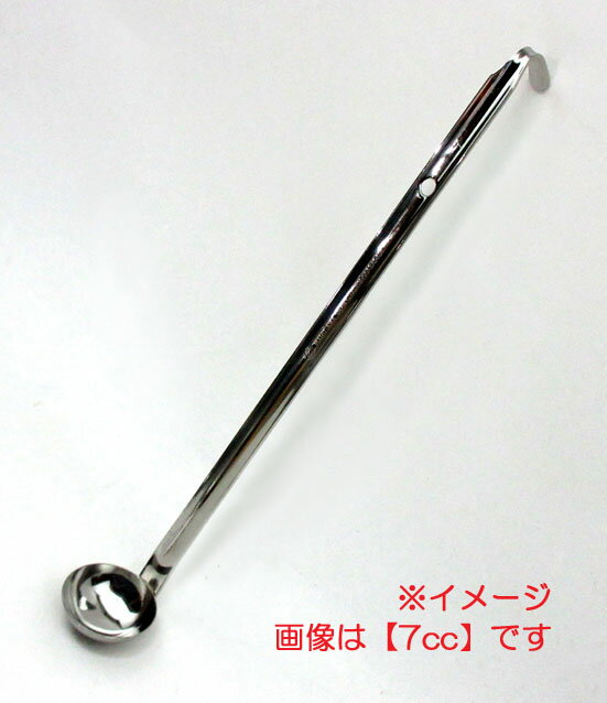 【別注★受注生産品】 玉虎堂製作所　MA　18-8　スープレードル　7cc