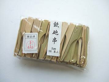 竹製　鉄砲串（100本入）　5cm